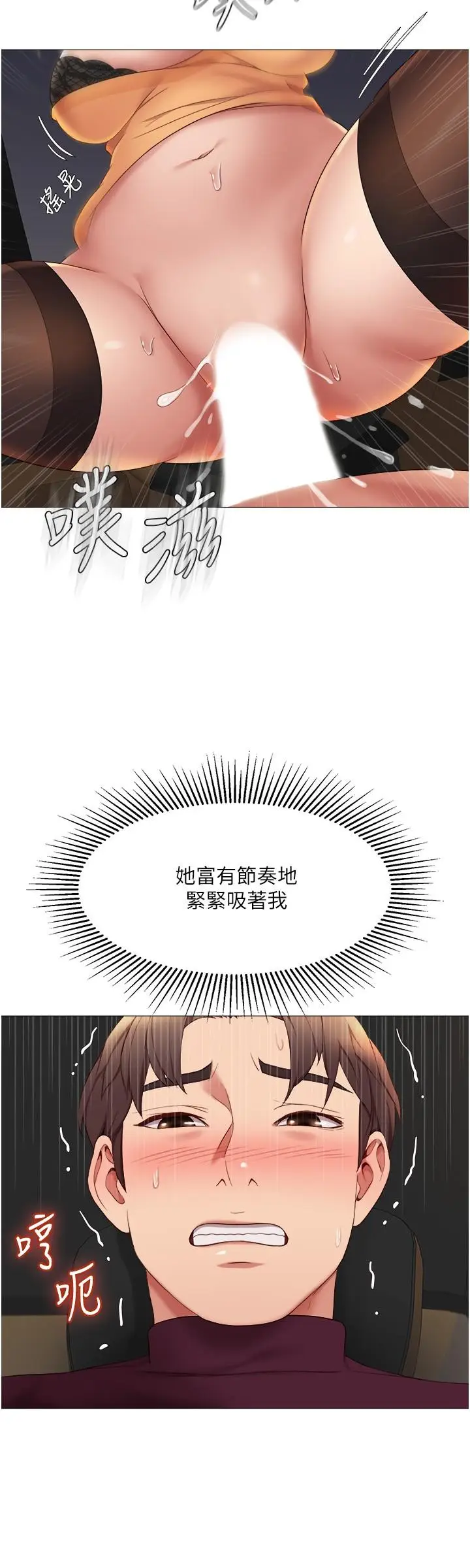 漫画《女儿闺蜜都归ME》第18话第9张图