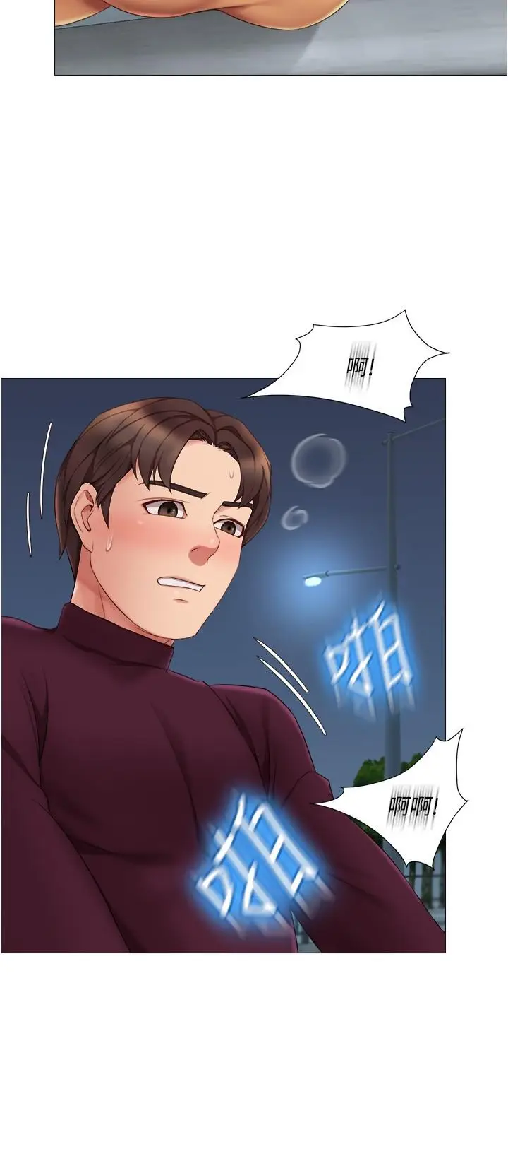 漫画《女儿闺蜜都归ME》第19话第17张图