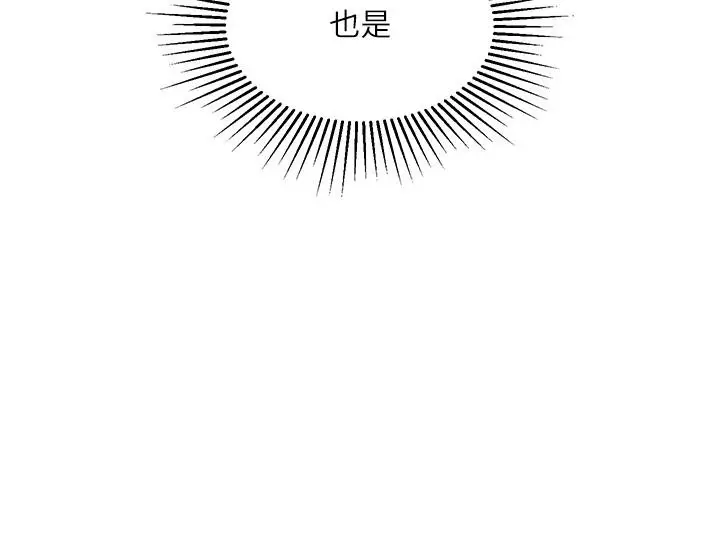漫画《女儿闺蜜都归ME》第19话第2张图