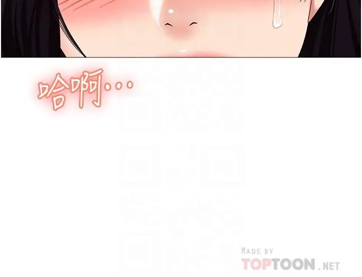 漫画《女儿闺蜜都归ME》第19话第6张图