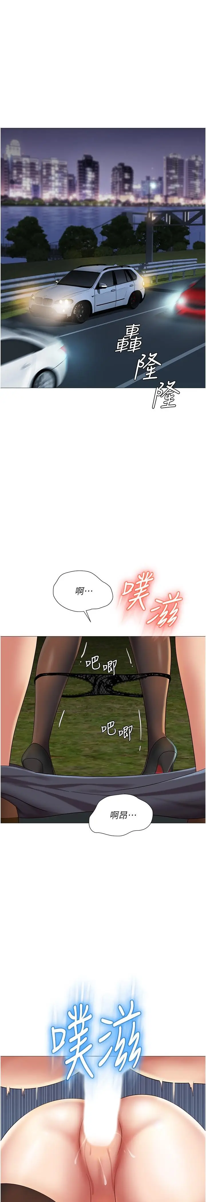 漫画《女儿闺蜜都归ME》第19话第7张图