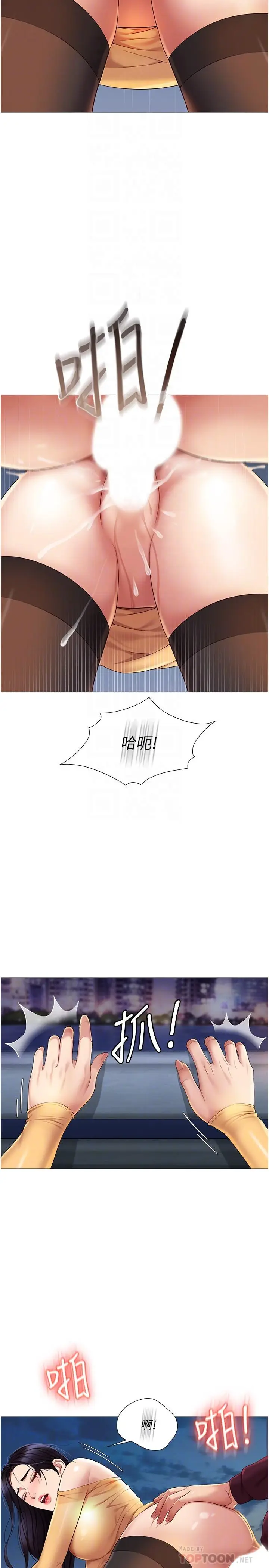 漫画《女儿闺蜜都归ME》第19话第8张图