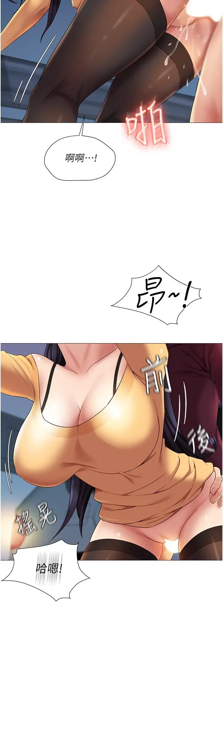 漫画《女儿闺蜜都归ME》第19话第9张图