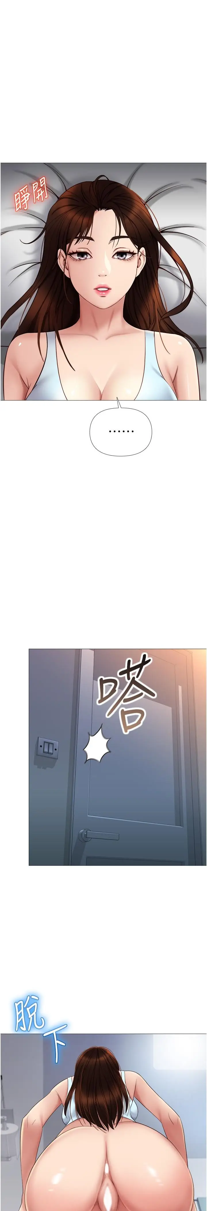 漫画《女儿闺蜜都归ME》第20话第22张图