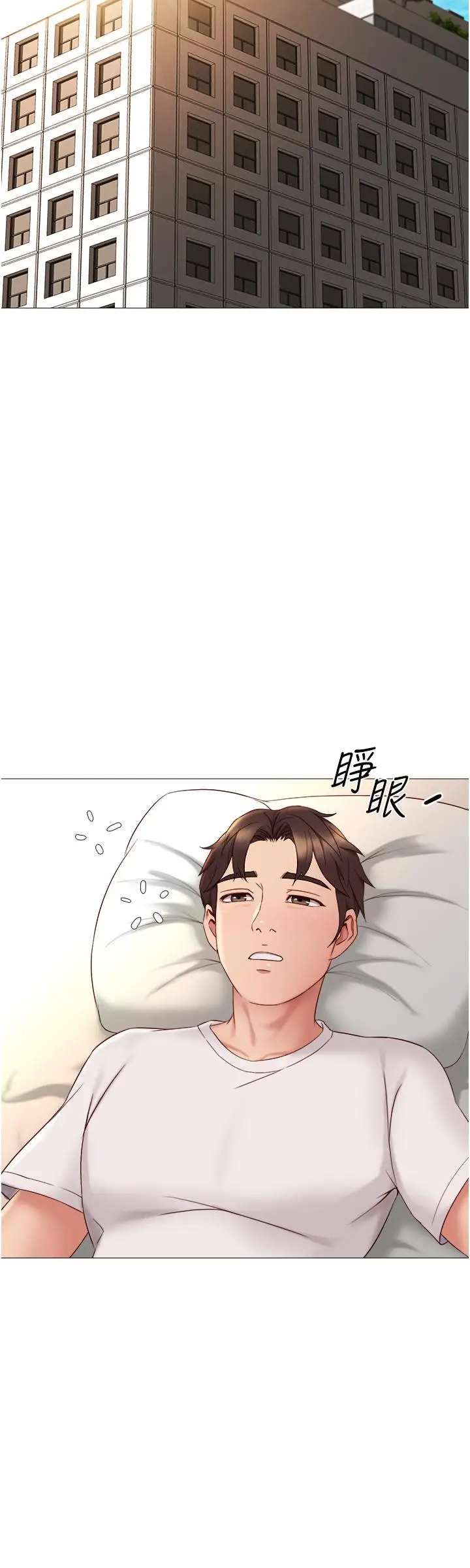 漫画《女儿闺蜜都归ME》第20话第29张图