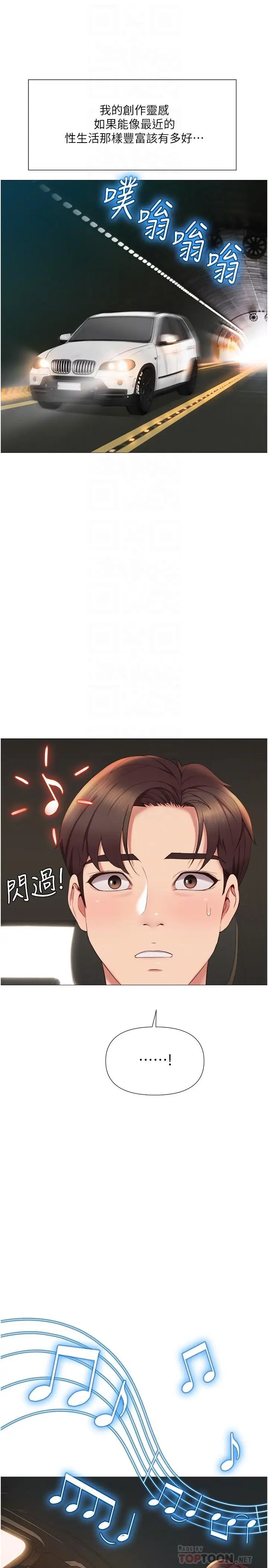 漫画《女儿闺蜜都归ME》第21话第10张图