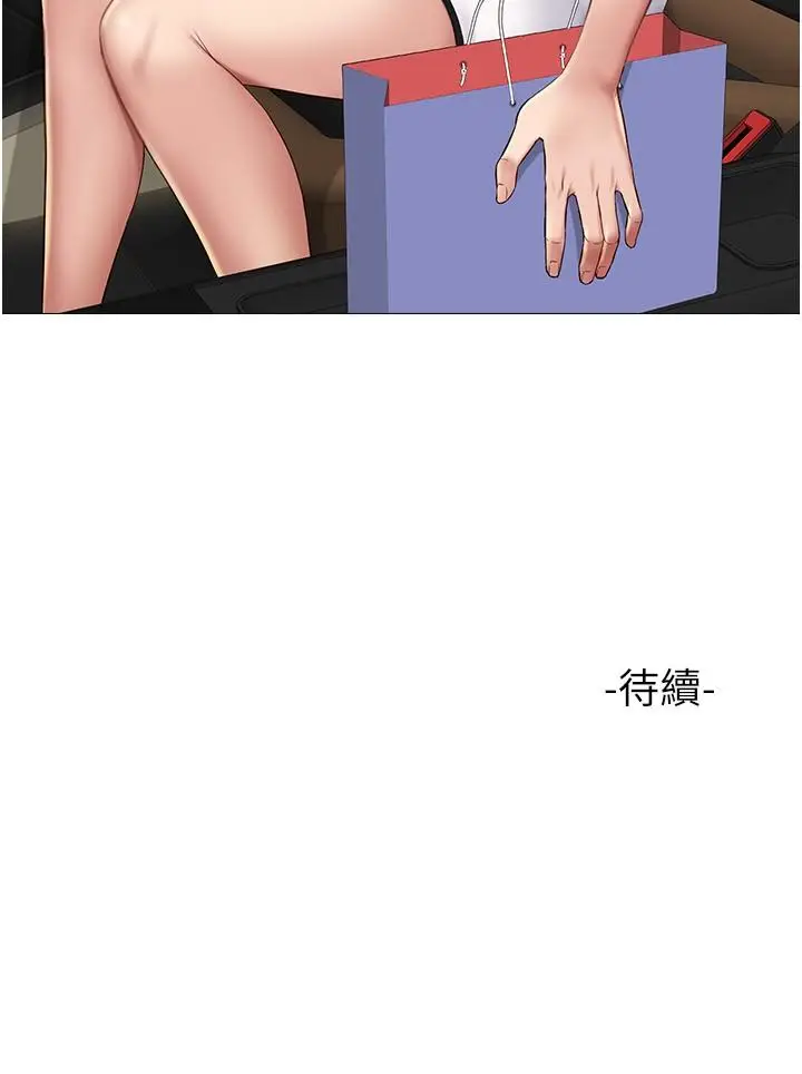 漫画《女儿闺蜜都归ME》第21话第33张图