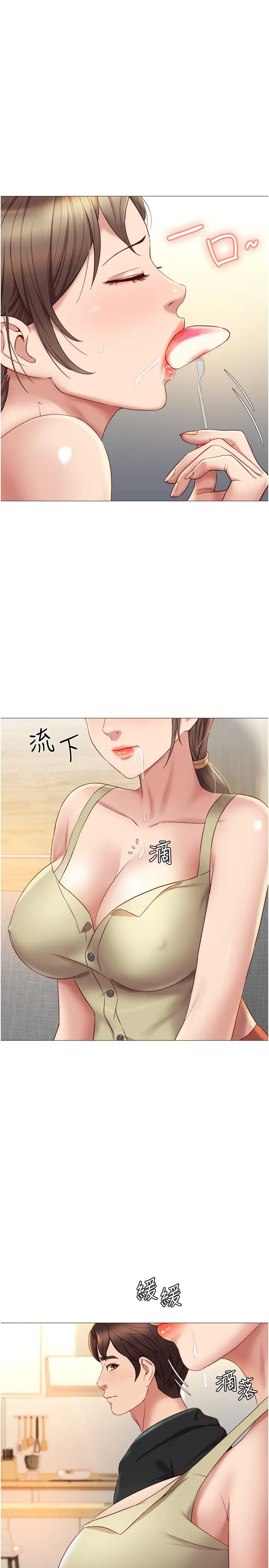 漫画《女儿闺蜜都归ME》第22话第21张图