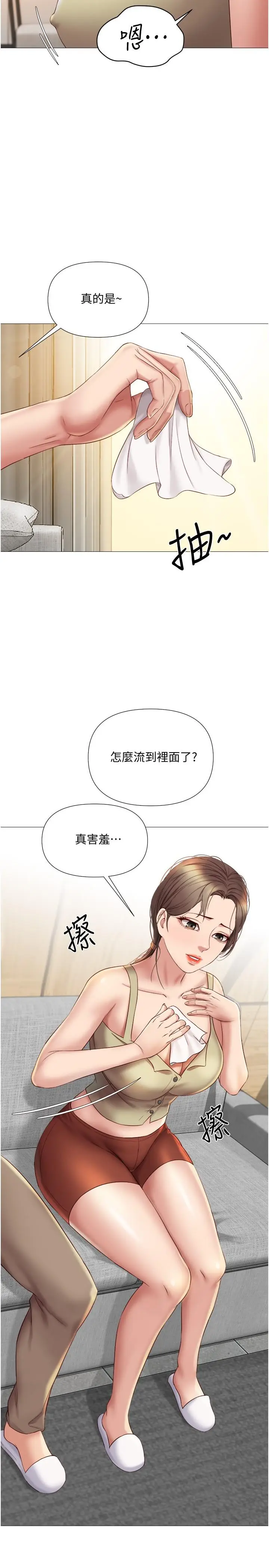 漫画《女儿闺蜜都归ME》第22话第22张图