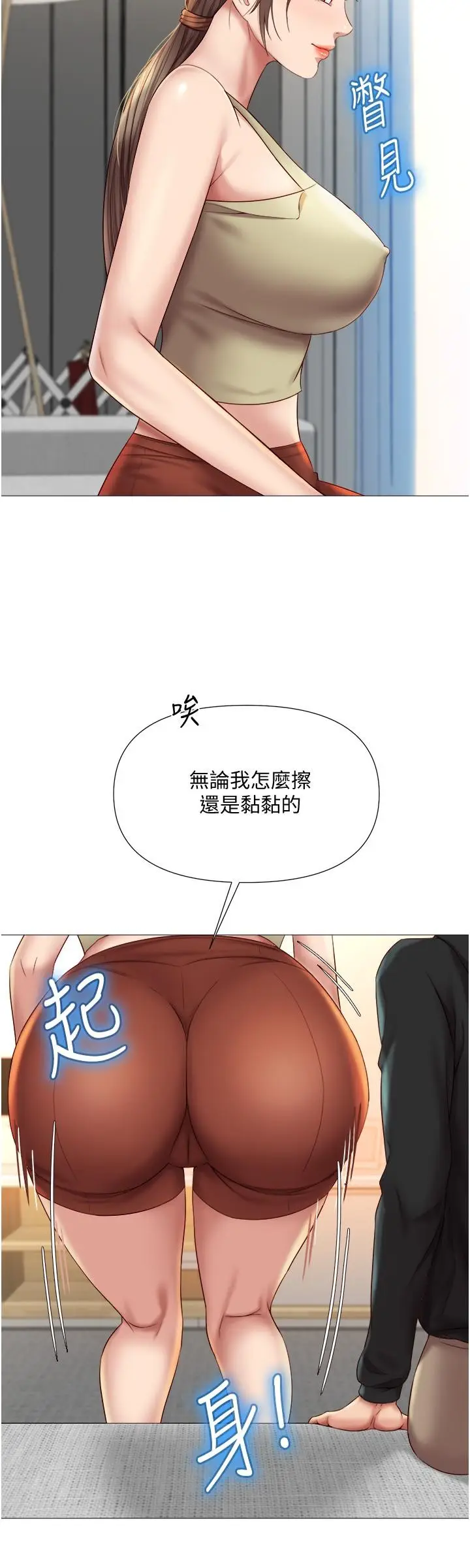 漫画《女儿闺蜜都归ME》第22话第24张图