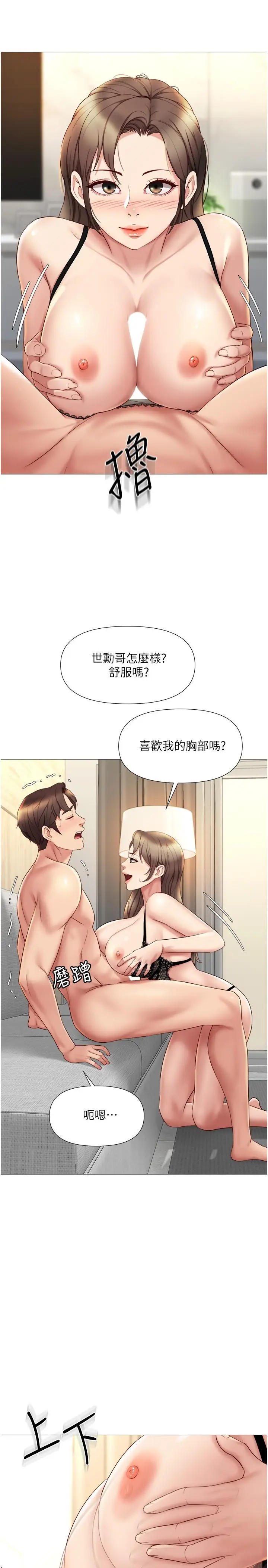 漫画《女儿闺蜜都归ME》第23话第19张图