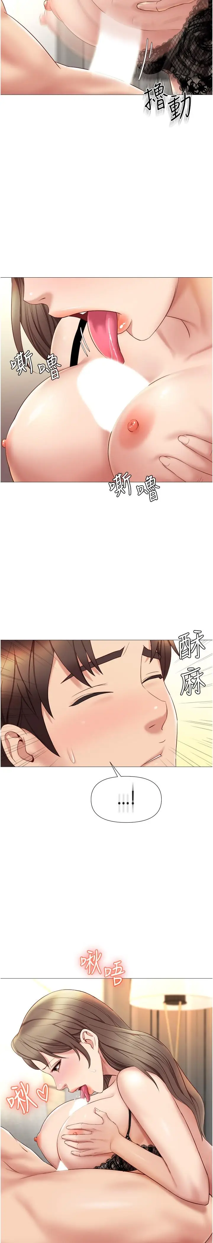 漫画《女儿闺蜜都归ME》第23话第20张图