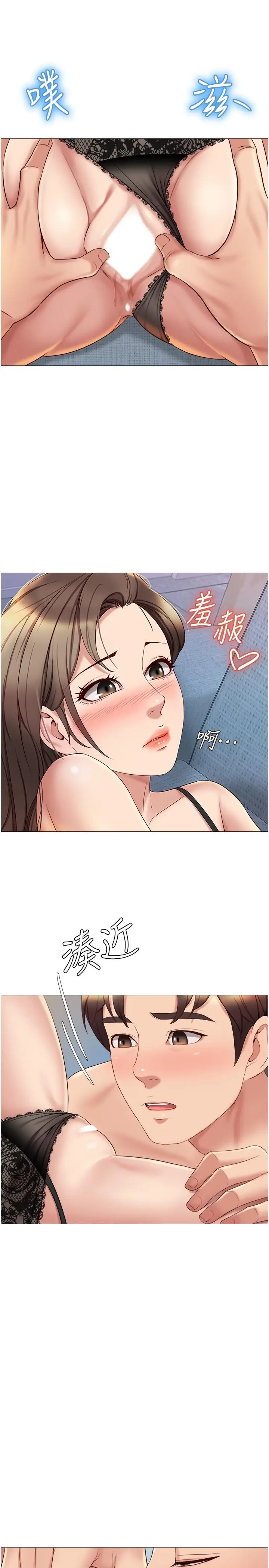 漫画《女儿闺蜜都归ME》第23话第27张图