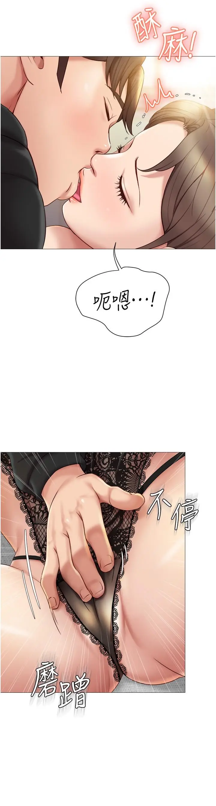 漫画《女儿闺蜜都归ME》第23话第9张图