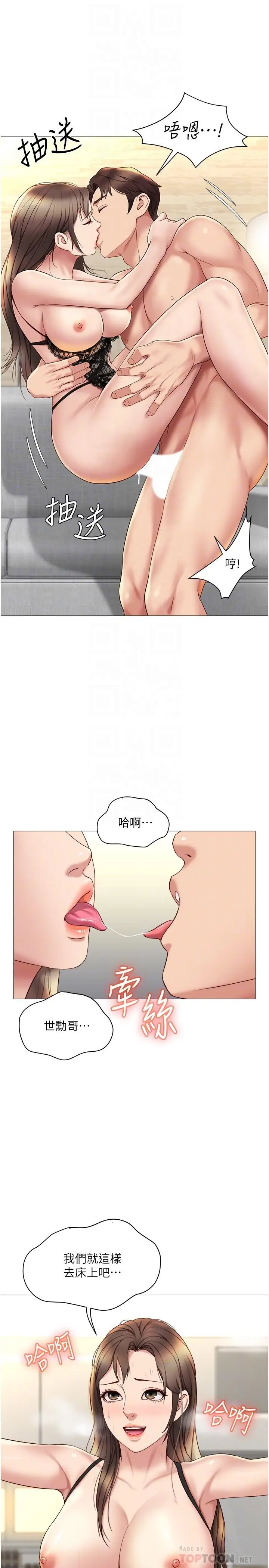 漫画《女儿闺蜜都归ME》第24话第10张图