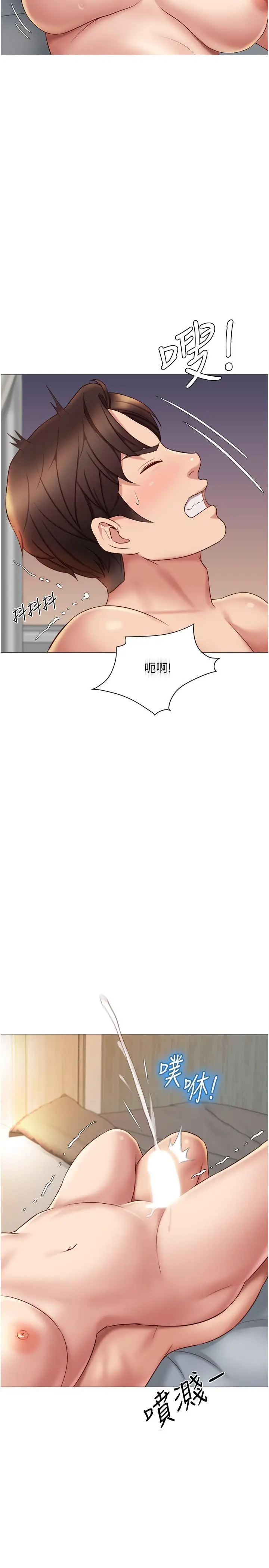 漫画《女儿闺蜜都归ME》第24话第14张图