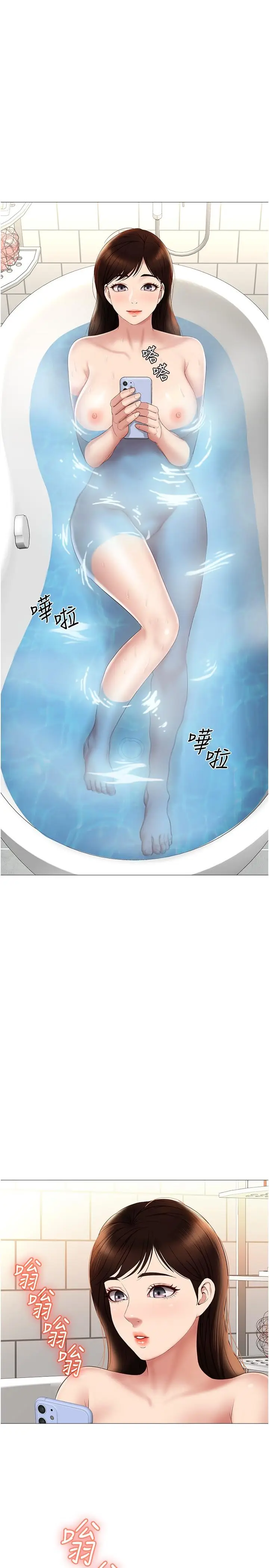 漫画《女儿闺蜜都归ME》第24话第29张图