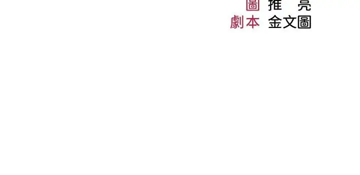 漫画《女儿闺蜜都归ME》第24话第3张图