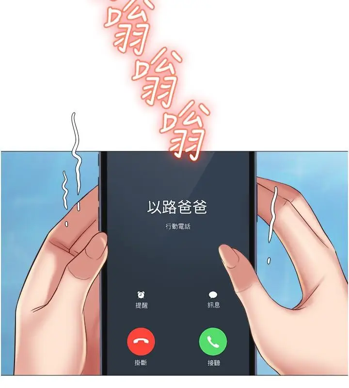 漫画《女儿闺蜜都归ME》第25话第2张图