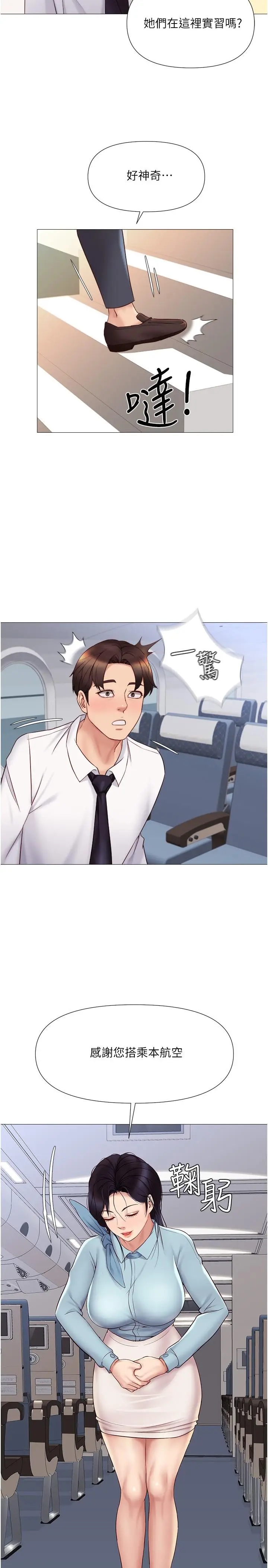 漫画《女儿闺蜜都归ME》第25话第33张图