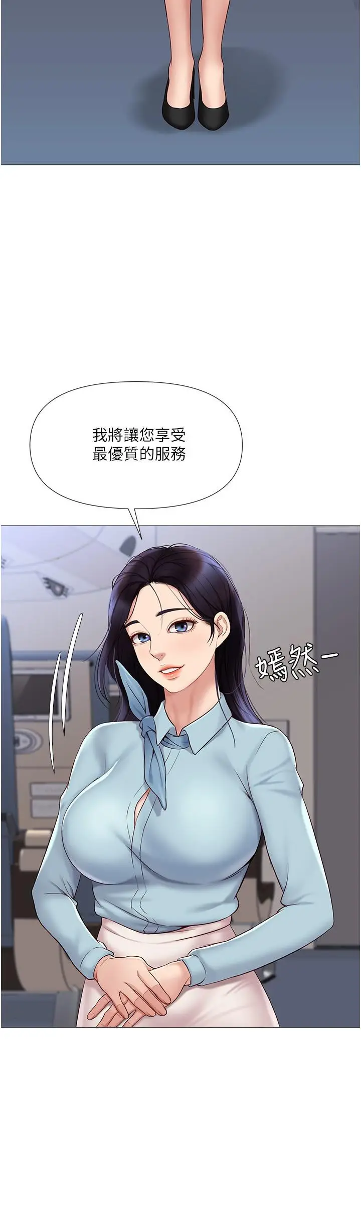 漫画《女儿闺蜜都归ME》第25话第34张图
