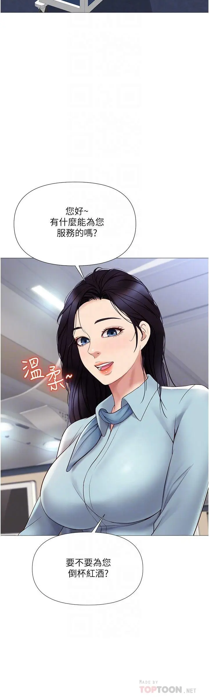 漫画《女儿闺蜜都归ME》第26话第12张图