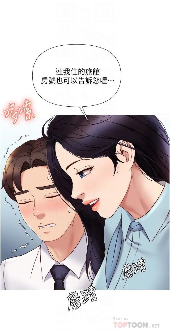 漫画《女儿闺蜜都归ME》第26话第16张图