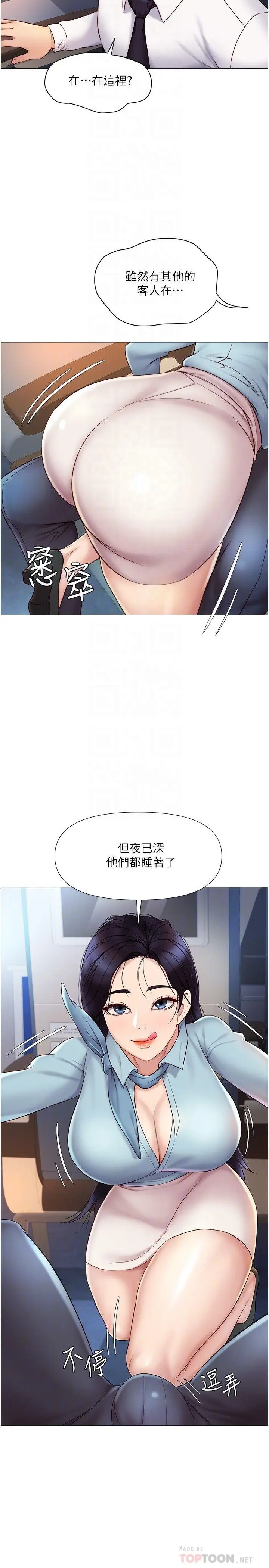 漫画《女儿闺蜜都归ME》第26话第18张图