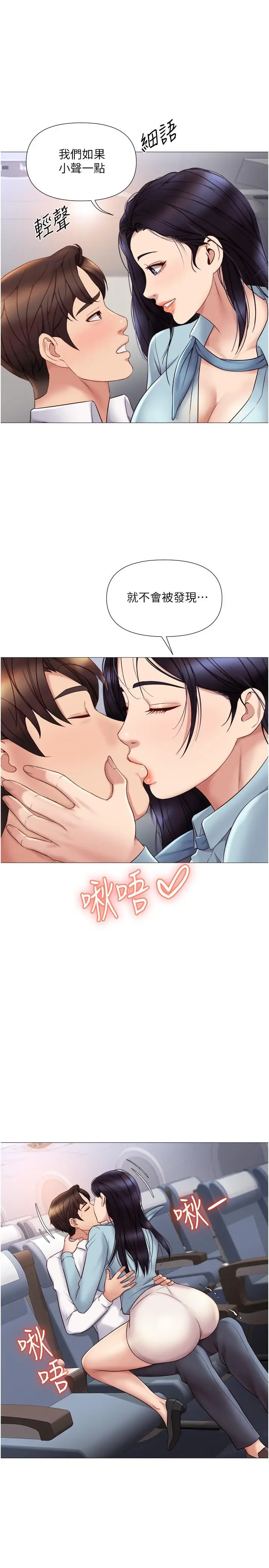 漫画《女儿闺蜜都归ME》第26话第19张图