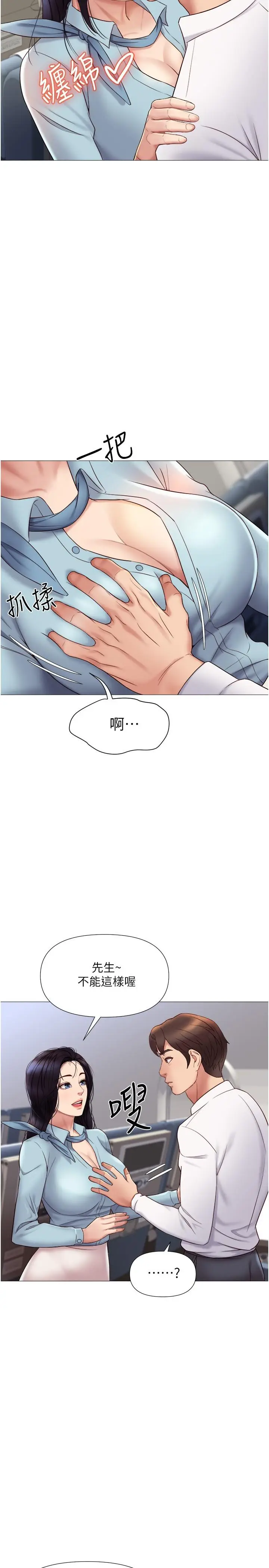 漫画《女儿闺蜜都归ME》第26话第23张图