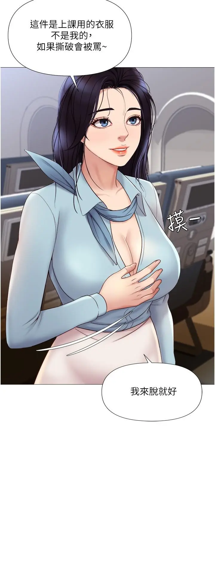 漫画《女儿闺蜜都归ME》第26话第24张图