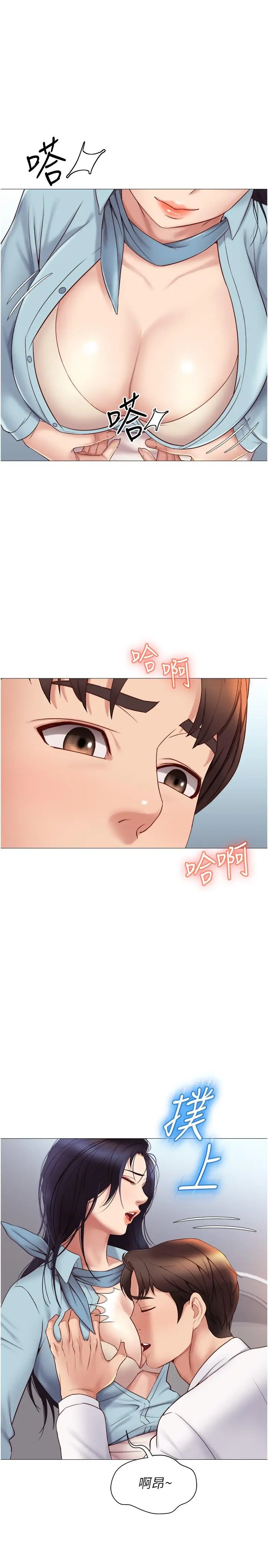 漫画《女儿闺蜜都归ME》第26话第25张图