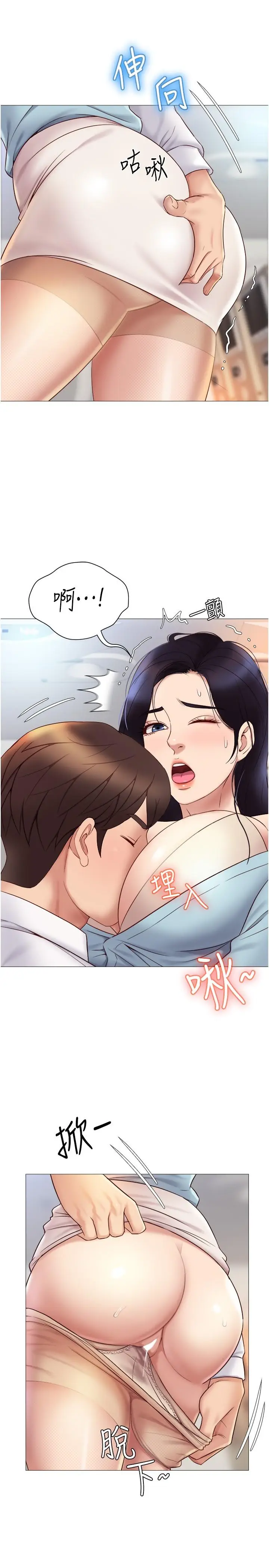 漫画《女儿闺蜜都归ME》第26话第26张图