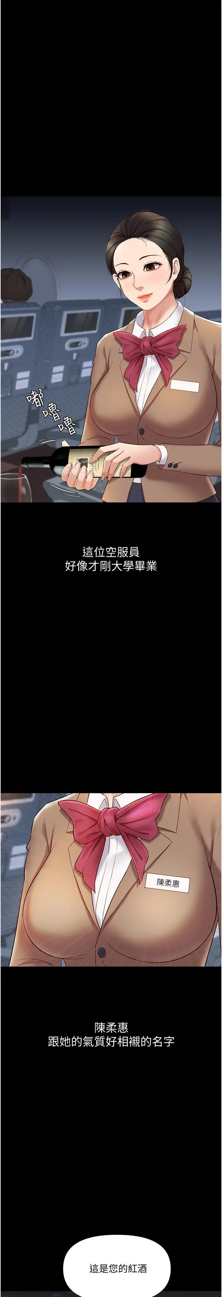 漫画《女儿闺蜜都归ME》第26话第3张图