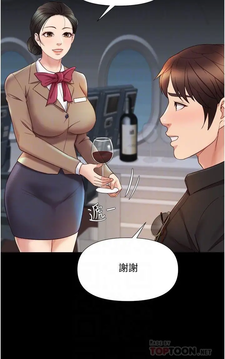 漫画《女儿闺蜜都归ME》第26话第4张图