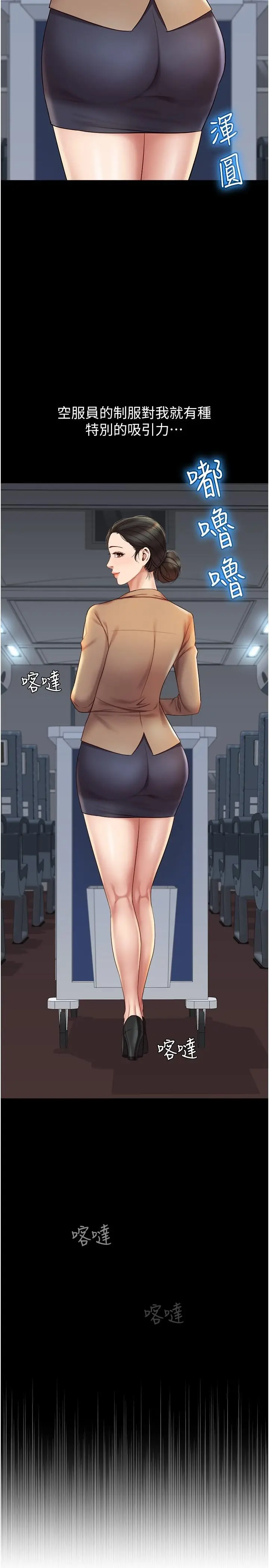漫画《女儿闺蜜都归ME》第26话第7张图