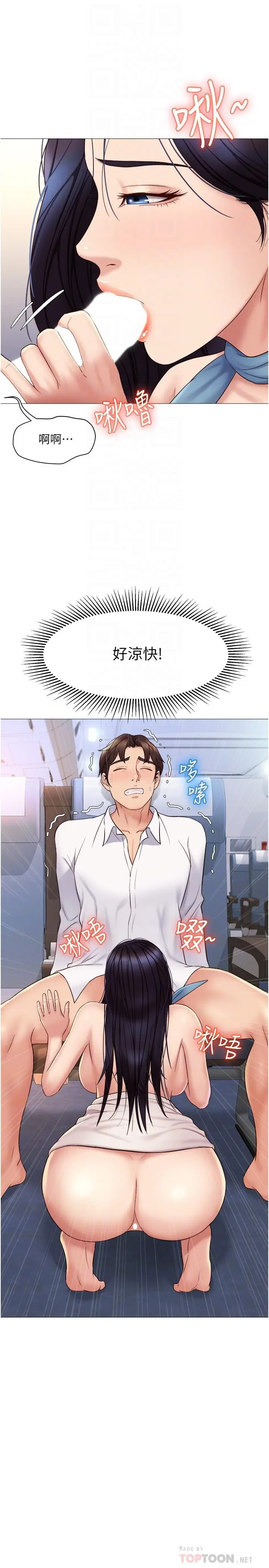 漫画《女儿闺蜜都归ME》第27话第14张图
