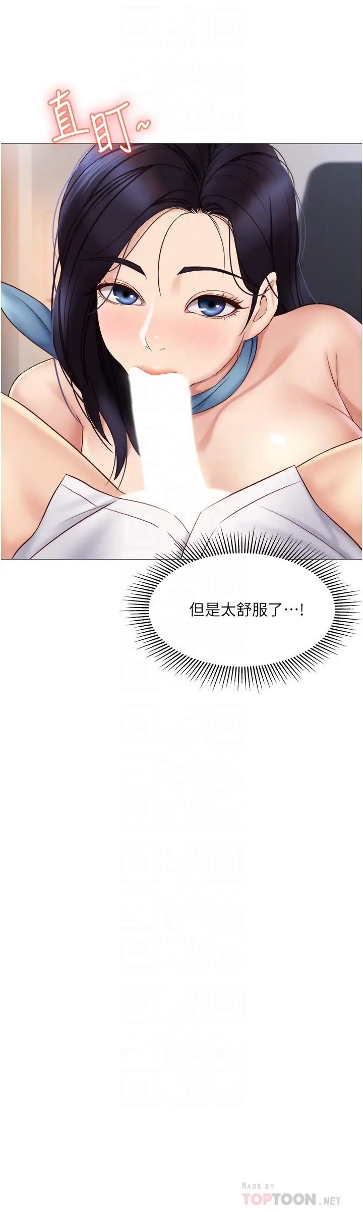 漫画《女儿闺蜜都归ME》第27话第16张图