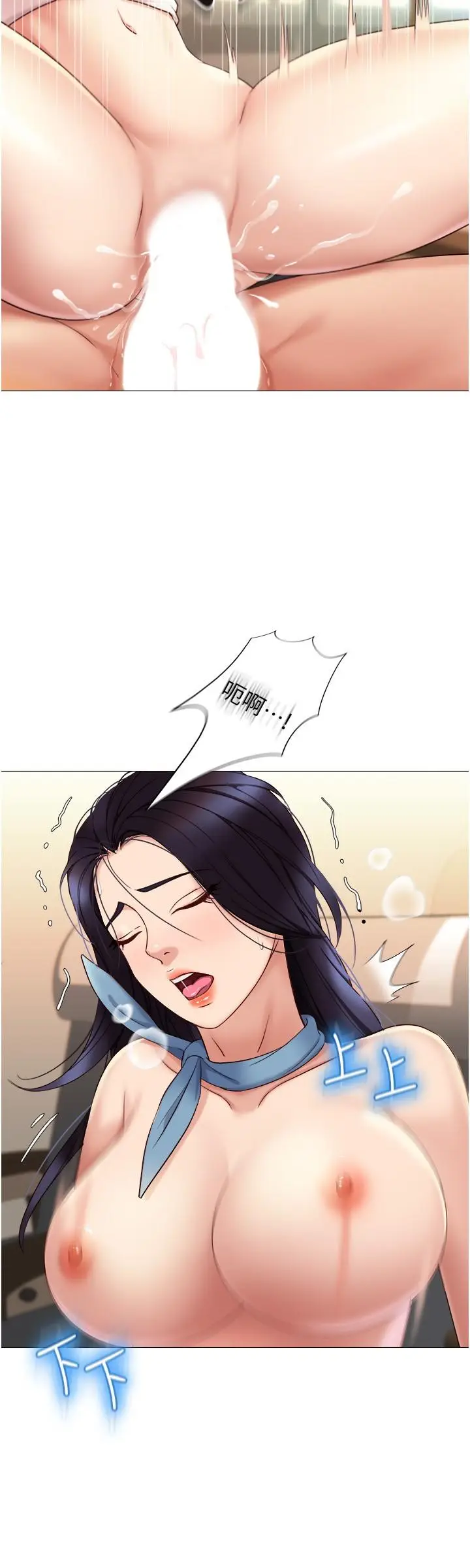 漫画《女儿闺蜜都归ME》第27话第20张图