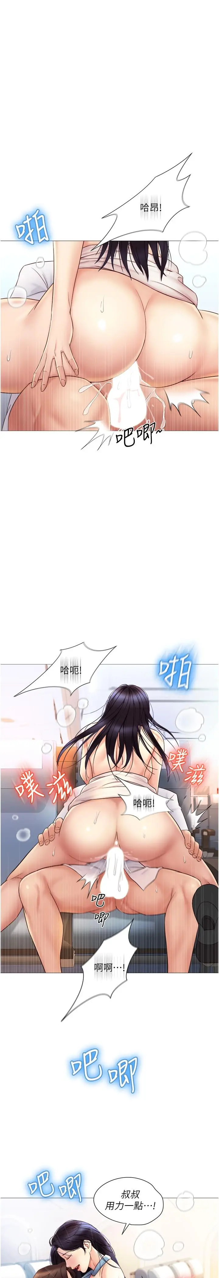 漫画《女儿闺蜜都归ME》第27话第23张图