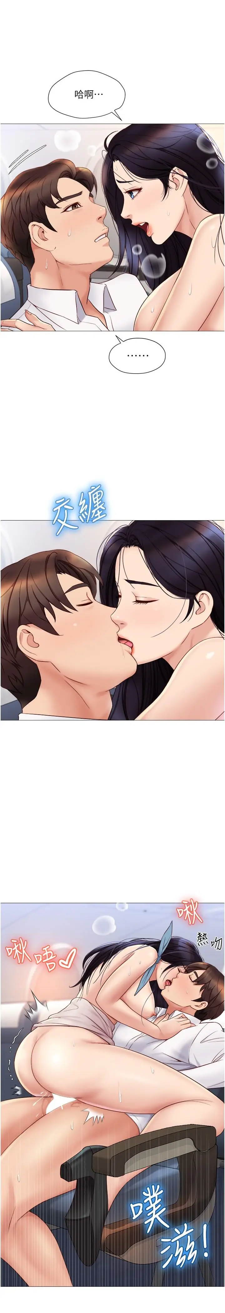 漫画《女儿闺蜜都归ME》第27话第25张图