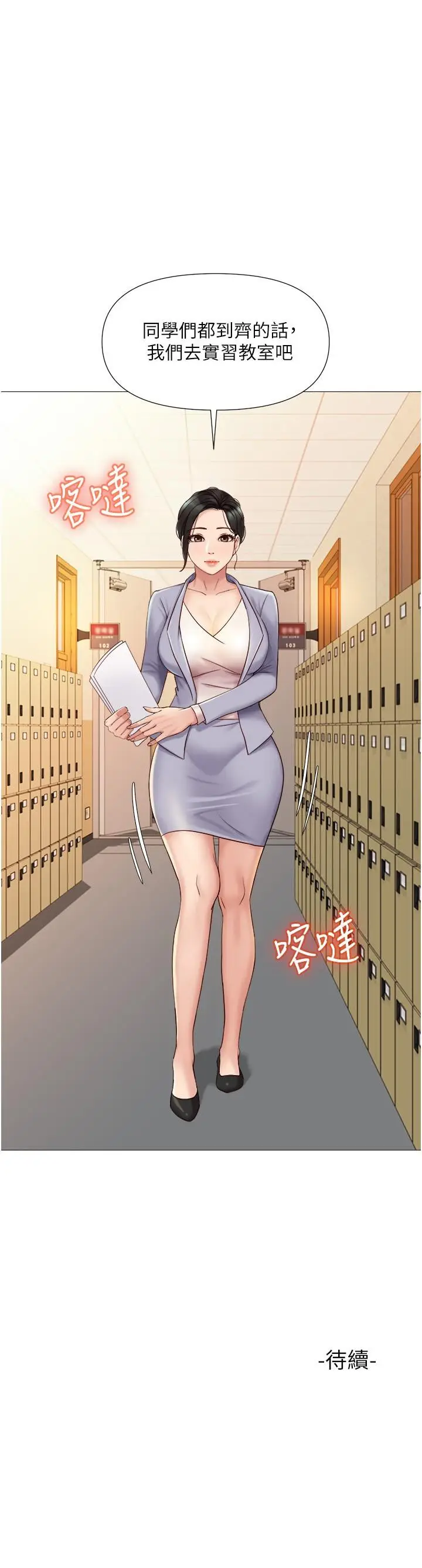 漫画《女儿闺蜜都归ME》第27话第31张图