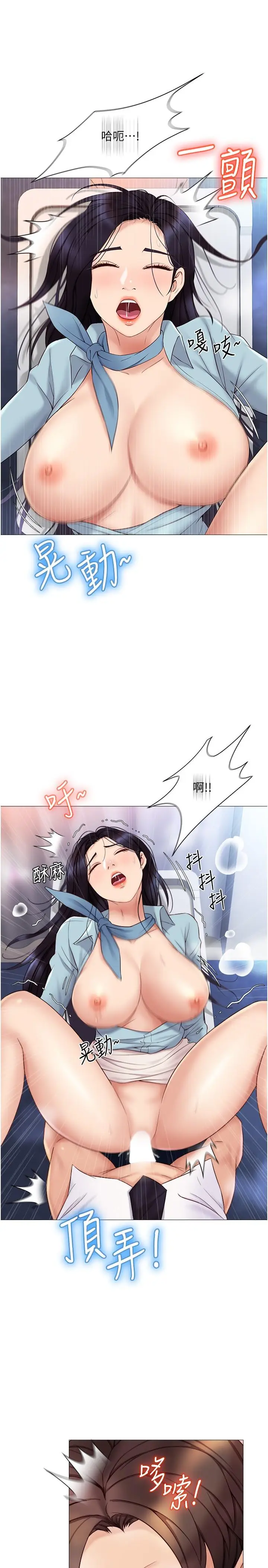 漫画《女儿闺蜜都归ME》第27话第5张图
