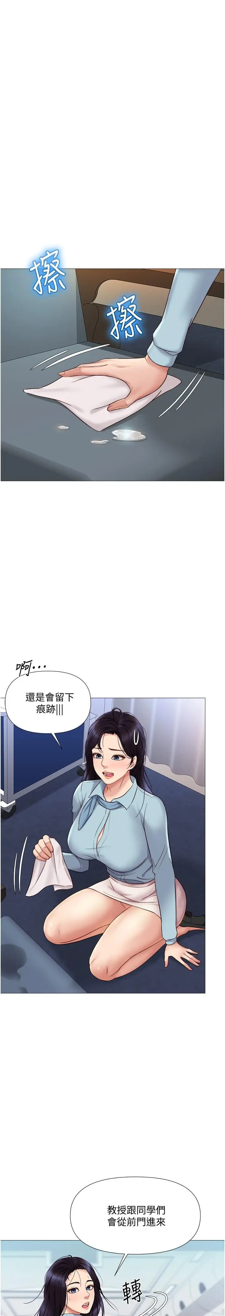 漫画《女儿闺蜜都归ME》第28话第10张图
