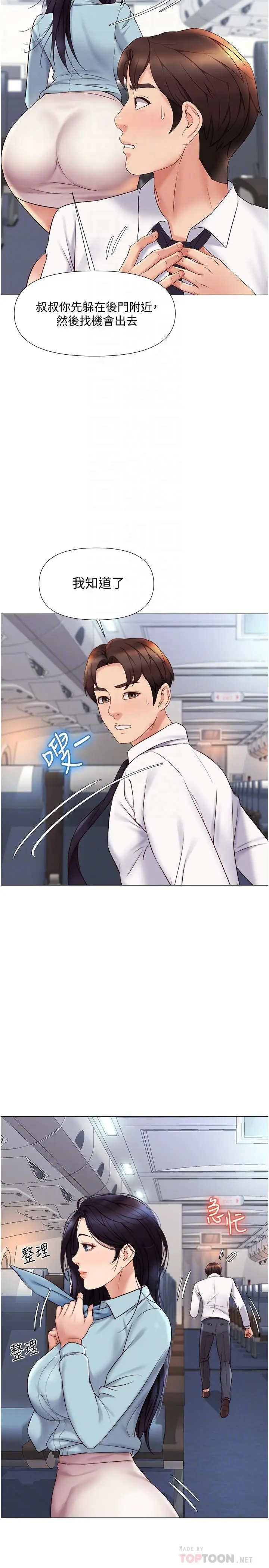 漫画《女儿闺蜜都归ME》第28话第11张图