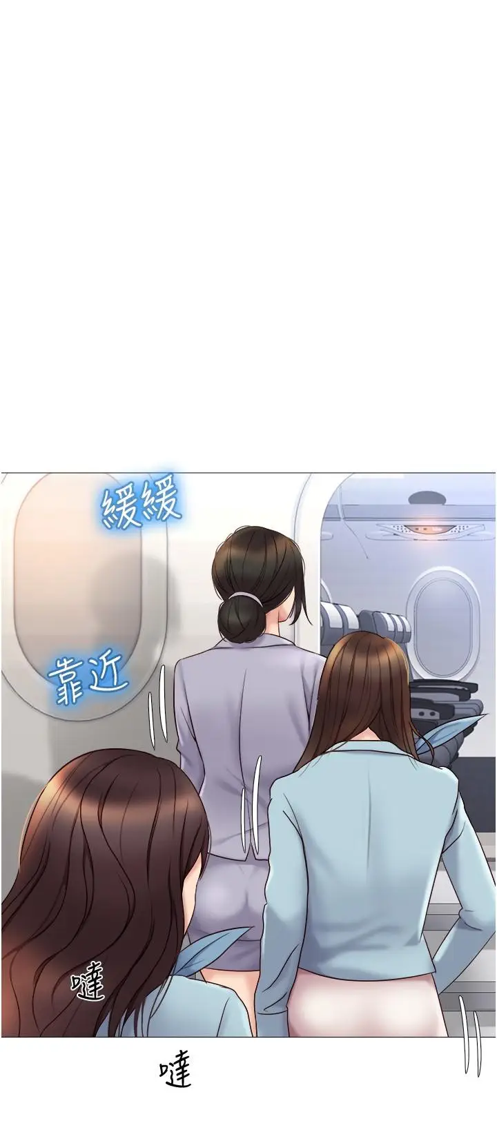 漫画《女儿闺蜜都归ME》第28话第12张图