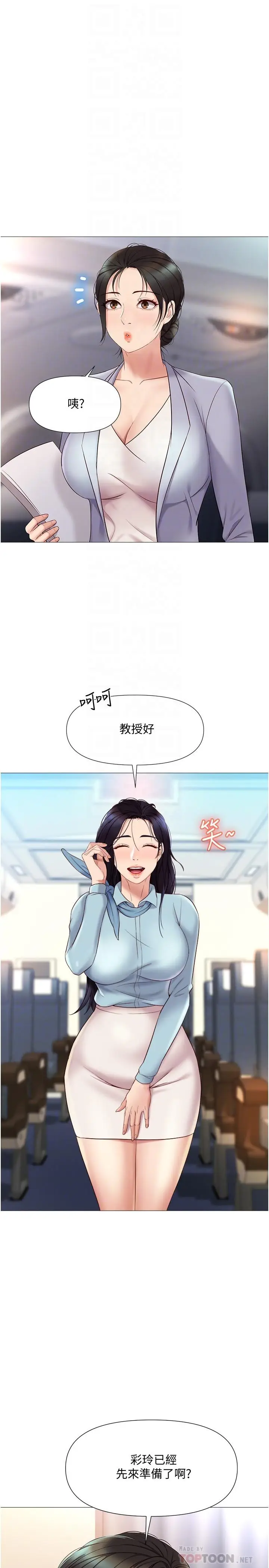 漫画《女儿闺蜜都归ME》第28话第13张图