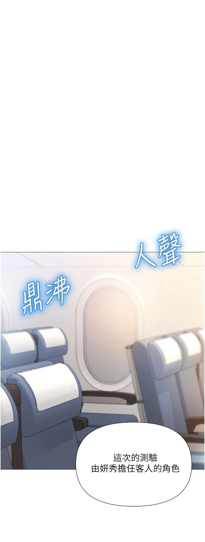 漫画《女儿闺蜜都归ME》第28话第20张图