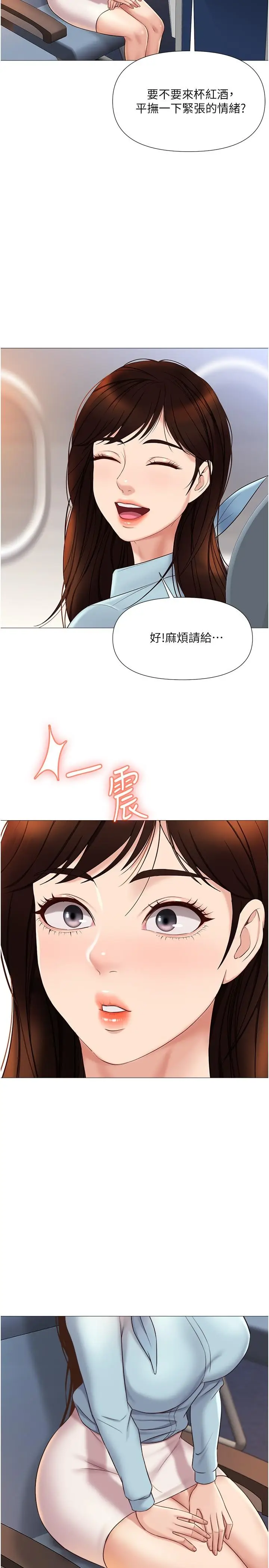 漫画《女儿闺蜜都归ME》第28话第26张图