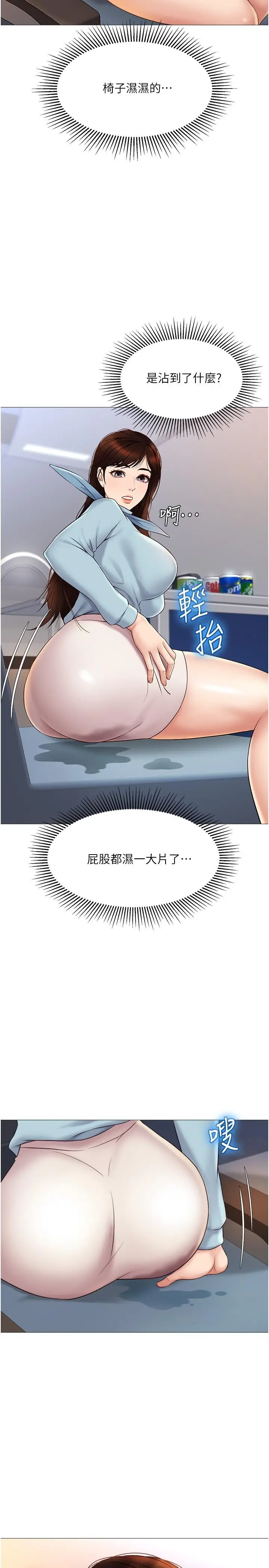 漫画《女儿闺蜜都归ME》第28话第27张图